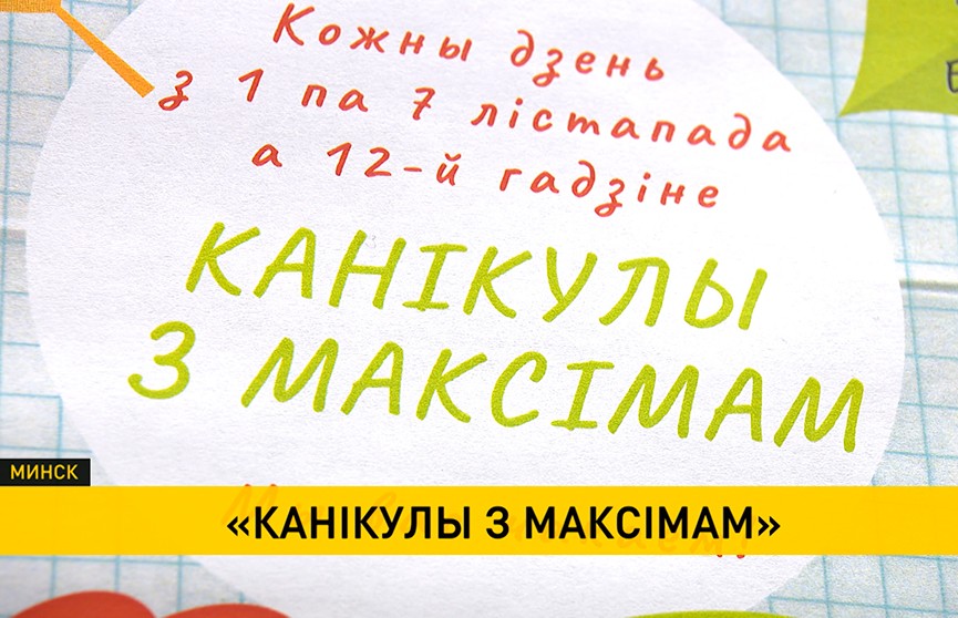 Разгадать код «поэта полутонов». «Канікулы з Максімам» организовал для школьников музей Богдановича