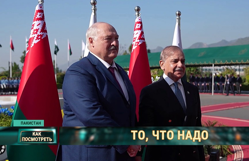 «Технологии, которыми мы обладаем, очень нужны Пакистану». А. Лукашенко совершил рабочий визит в Исламабад. Итоги