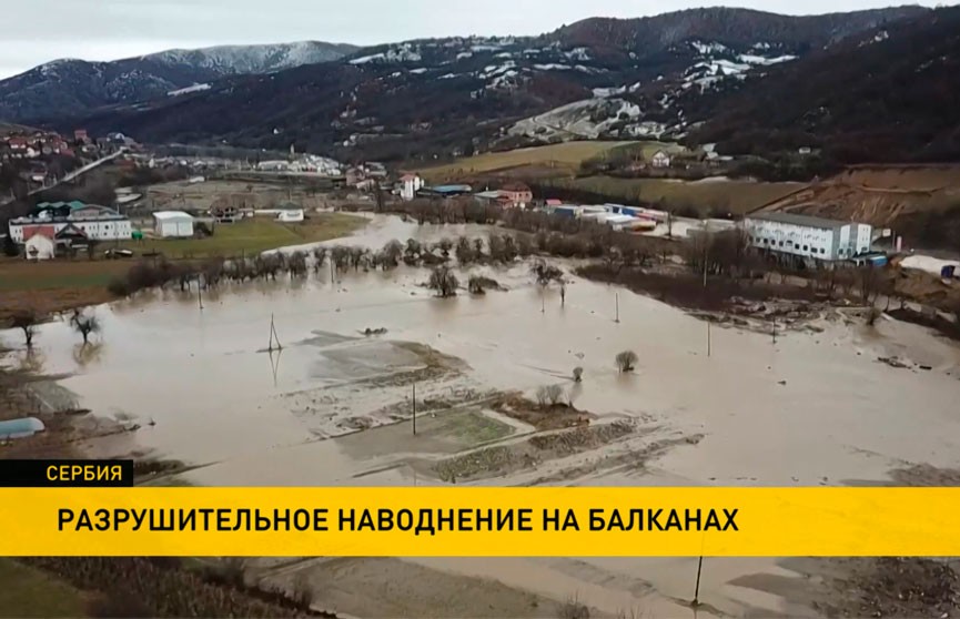 В семи муниципалитетах Сербии введен режим ЧС из-за разрушительного наводнения