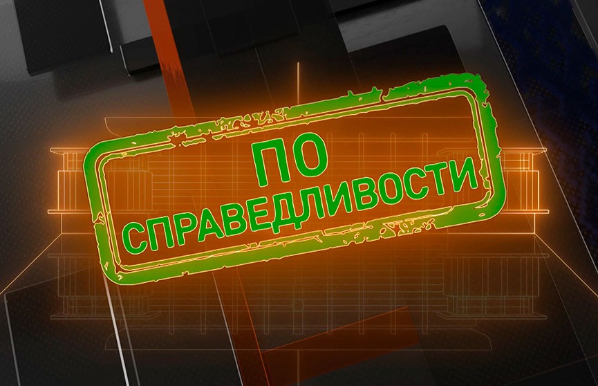 Решить проблему одним звонком: истории белорусов, которым помогла Администрация Президента. Рубрика «По справедливости»