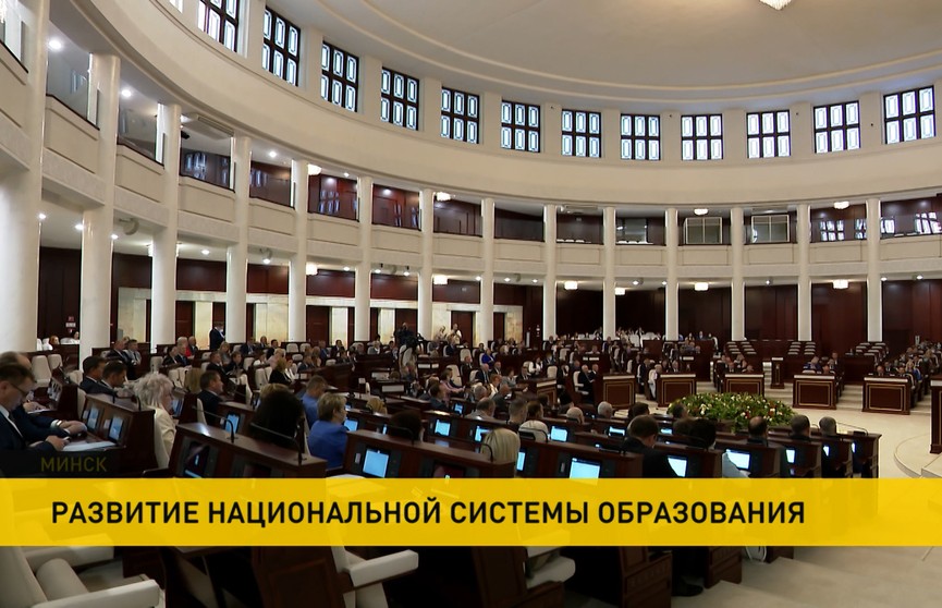 В Палате представителей обсудили новые подходы и механизмы в системе образования