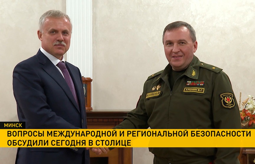 Вопросы международной и региональной безопасности обсудили в Минске
