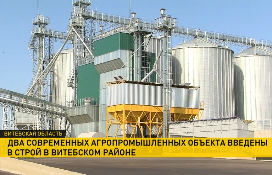 В Витебской области заработали два крупных цеха по обработке и хранению зерна