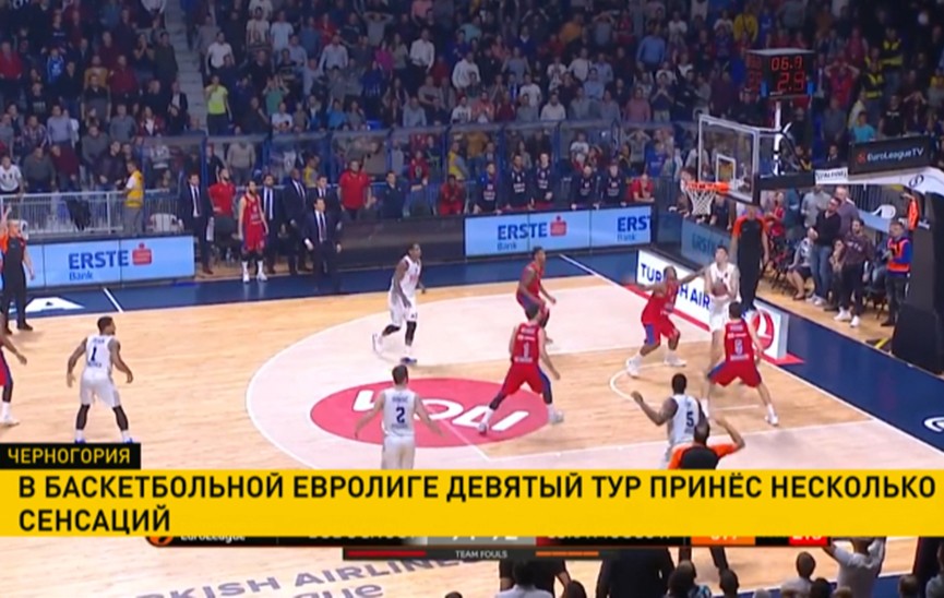 ЦСКА проиграл клубу «Будучность» и прервал победную серию в баскетбольной Евролиге