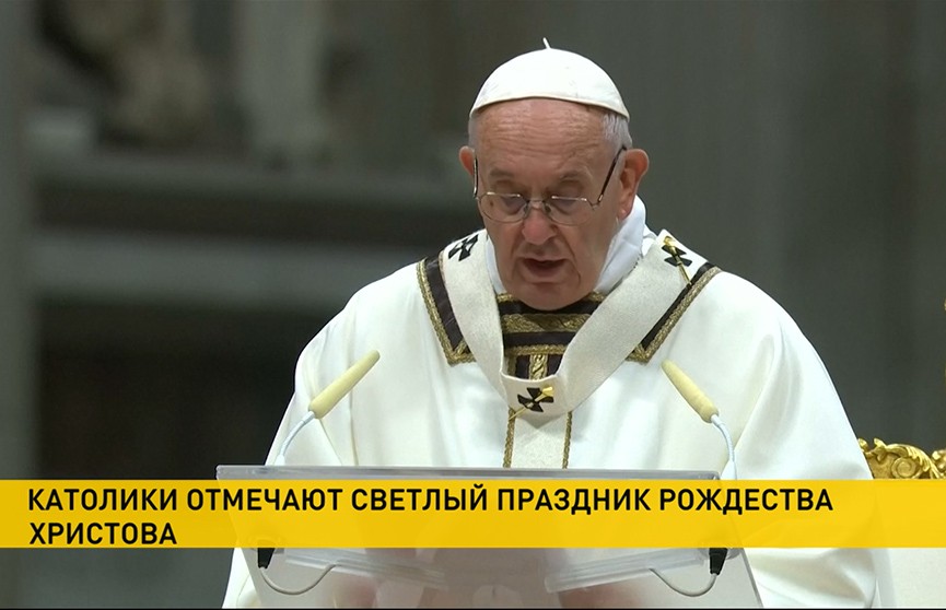 Папа Римский осудил жадность и потребительство в своей проповеди на праздничной мессе в честь Рождества