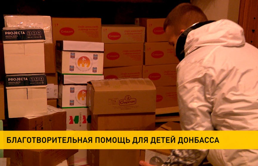 Активисты «Белой Руси» собрали гуманитарную помощь для детей Донбасса