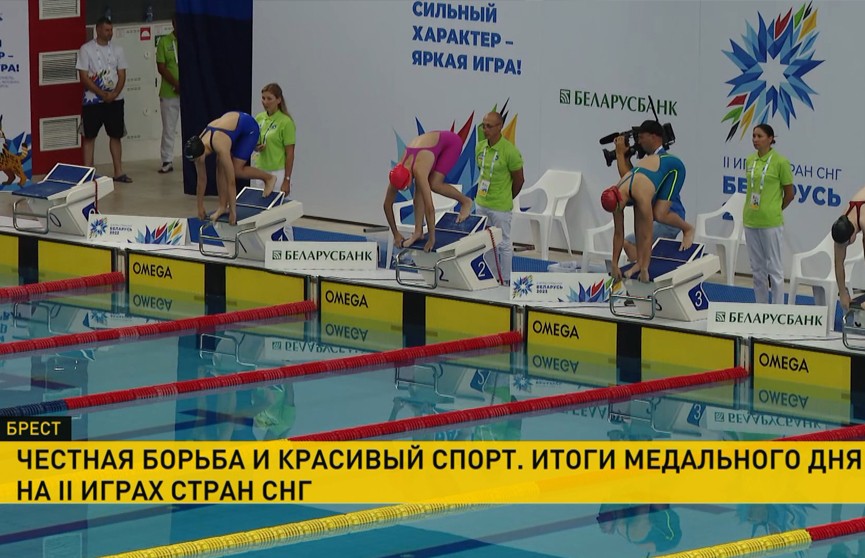 II Игры стран СНГ: в медальной копилке белорусов более 130 медалей