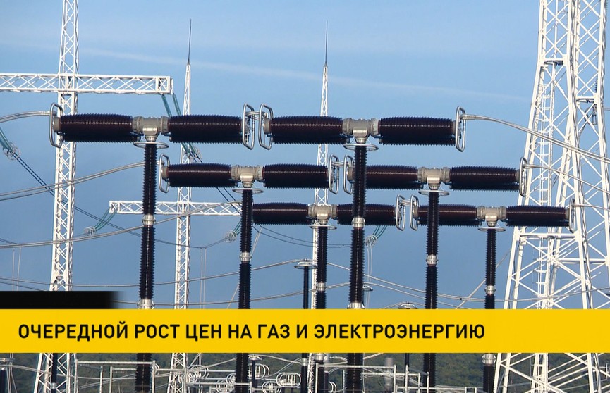 В Литве снова растут цены на газ и электроэнергию