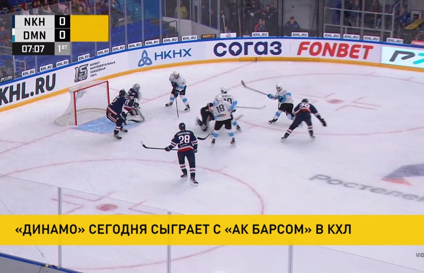 Хоккеисты минского «Динамо» сыграют с «Ак Барсом» в КХЛ