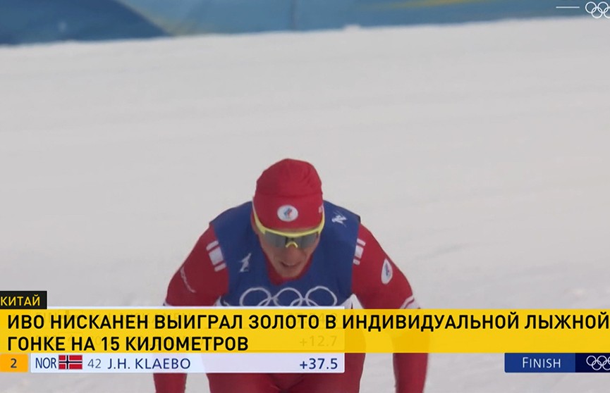 Финский лыжник Иво Нисканен завоевал золото в олимпийской гонке на 15 км