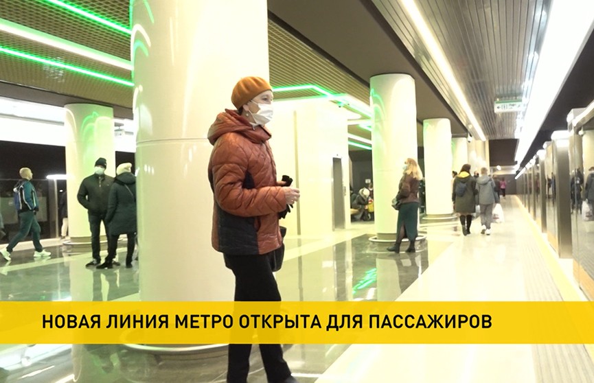 Посетители с позитивом оценивают новую ветку минского метро