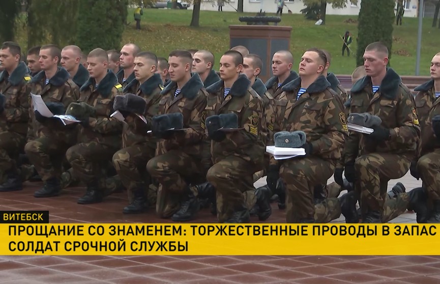 В Витебске торжественно проводили в запас солдат срочной службы 103-й воздушно-десантной бригады