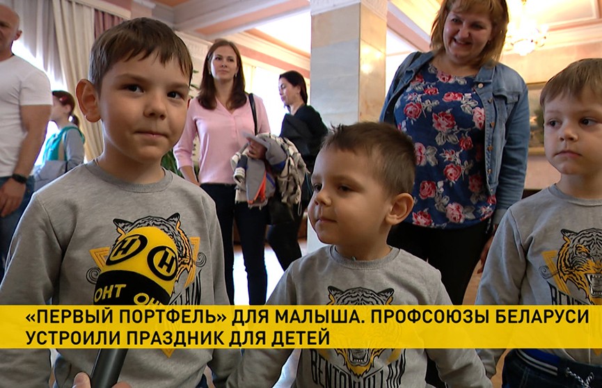 Профсоюзы Беларуси дарят все необходимое к школе будущим первоклассникам