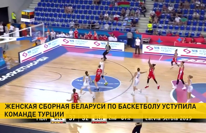 Женская сборная Беларуси по баскетболу уступила команде Турции в товарищеском матче