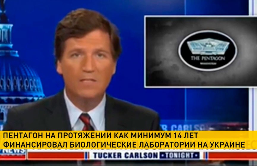 Fox News: Пентагон 14 лет финансировал украинские биолаборатории