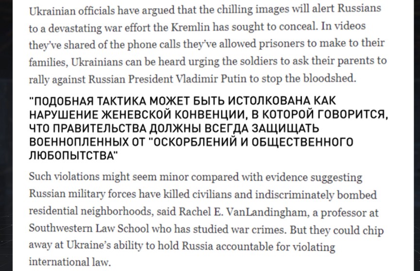 Washington Post: онлайн-кампания Украины против России может нарушать Женевскую конвенцию