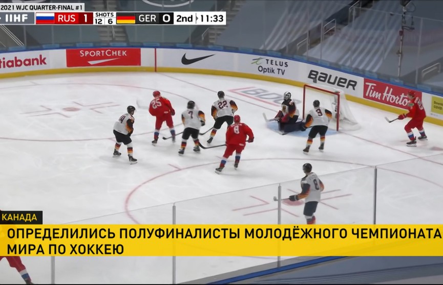 Сборная России обыграла команду Германии в четвертьфинале молодежного ЧМ по хоккею