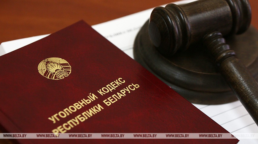 Парламент Беларуси изменил меру наказания за попытку теракта