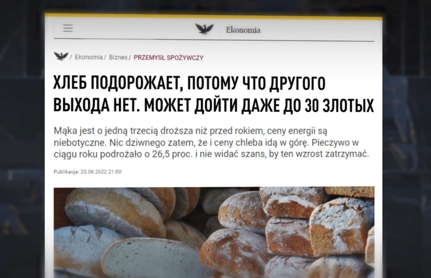 Хлеб в Польше может превратиться в деликатес – Rzeczpospolita