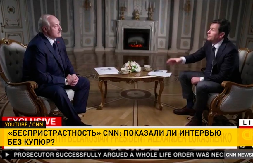 Телекомпания CNN превратила интервью Александра Лукашенко в 8-минутную компиляцию