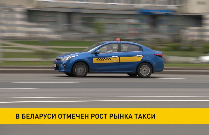 В Беларуси значительно вырос спрос на такси