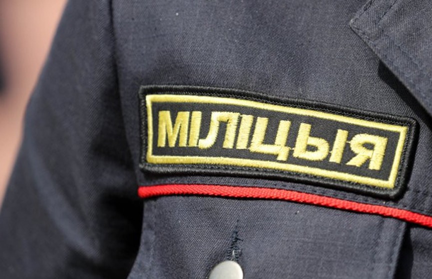 Милиция проверяет сообщение о минировании учебного учреждения в Минске