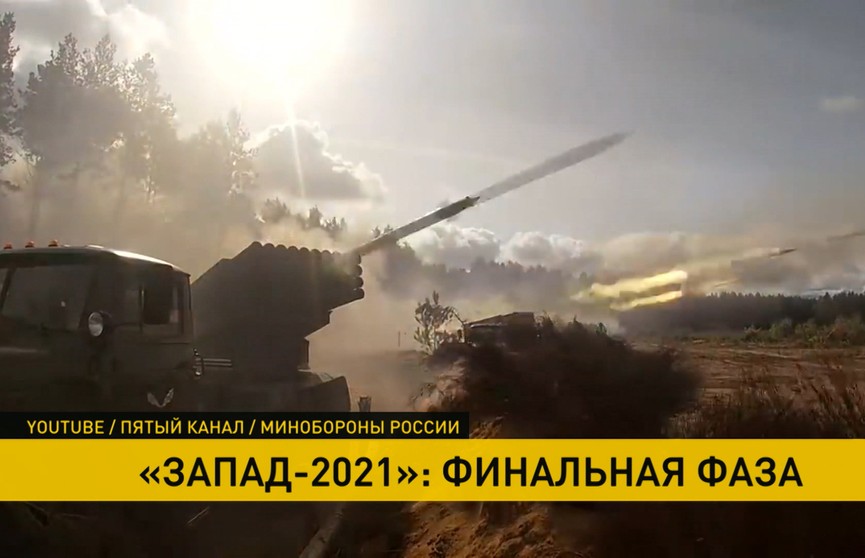 На учении «Запад-21» военные провели операцию по уничтожению опорных пунктов условного врага