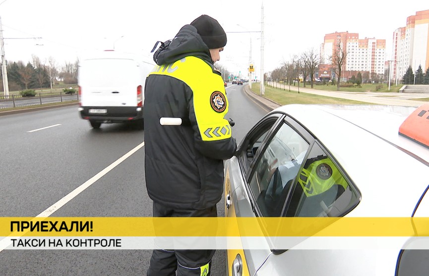 ГАИ усиленно проверяет водителей такси: какие правила нарушаются чаще всего