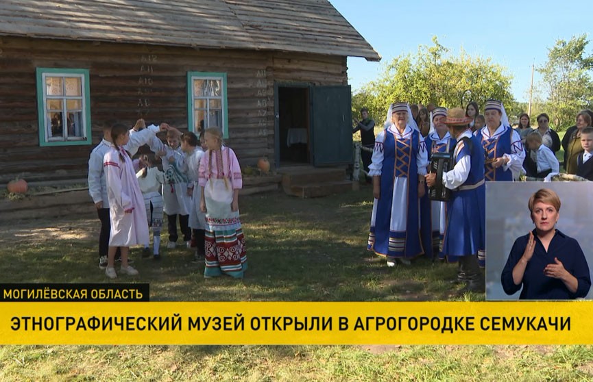 В агрогородке Семукачи Могилевской области открыли этнографический музей