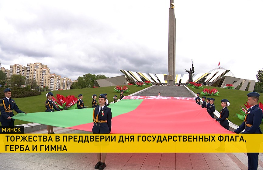 Беларусь готовится отметить День государственных флага, герба и гимна
