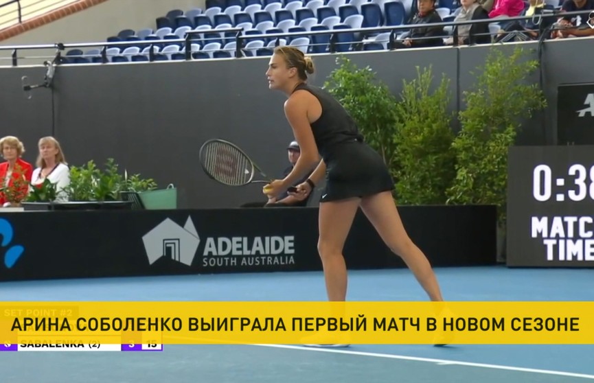 Арина Соболенко на двух тай-брейках победила россиянку Людмилу Самсонову в 1/8 финала турнира в Аделаиде