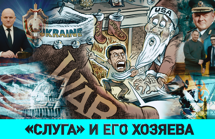 Кто установил прослушку в кабинете Залужного? Зачем пытаются дестабилизировать Беларусь? Смотрите в ток-шоу «ОбъективНо»