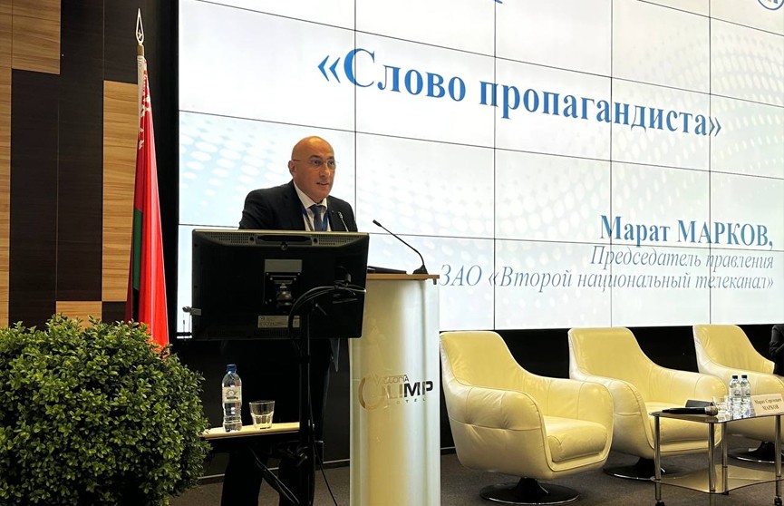 Руководитель ОНТ Марат Марков выступил на X форуме молодых журналистов