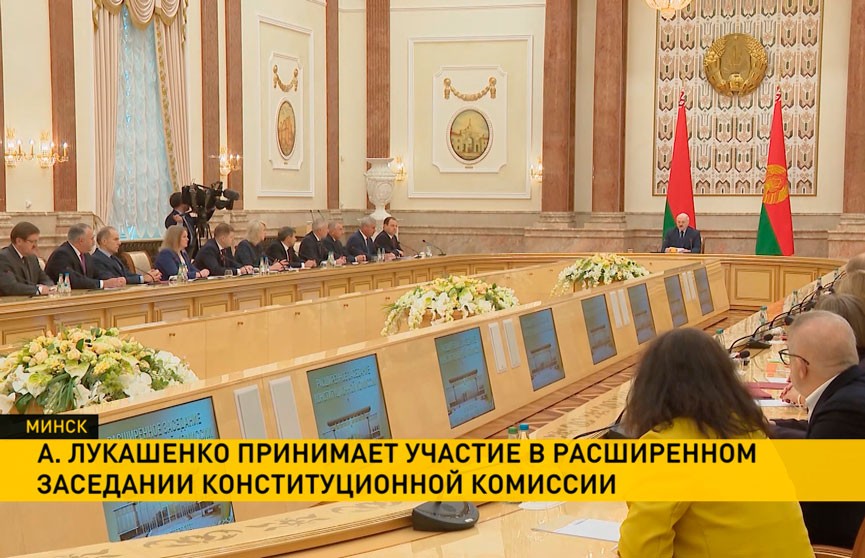 Есть вариант проекта нового Основного закона: Лукашенко встречается с членами Конституционной комиссии