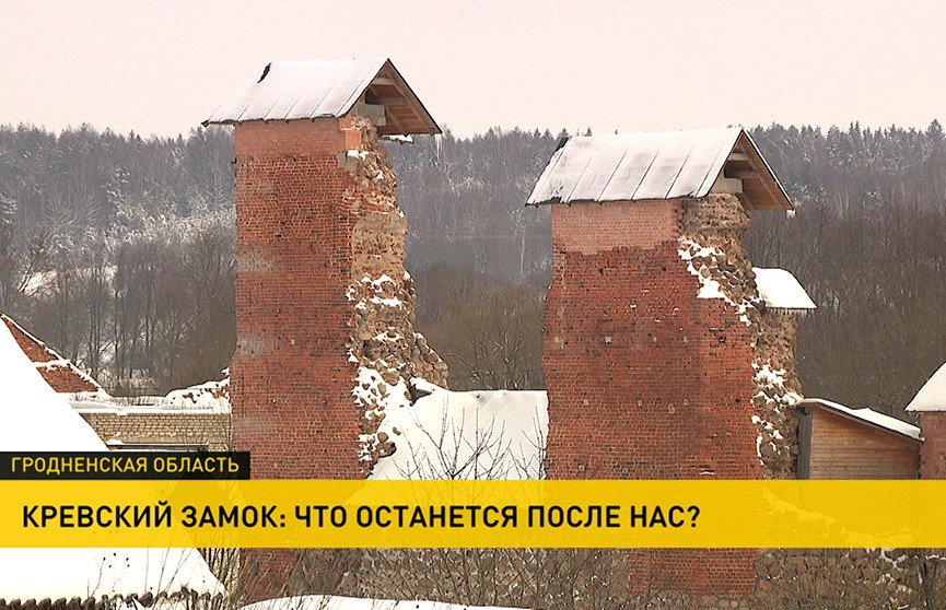 Реставрация Кревского замка ведется в Беларуси. Как сейчас выглядит  уникальный памятник архитектуры?