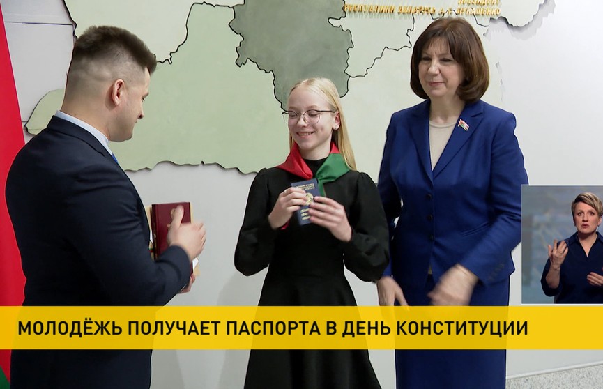 Белорусская молодежь получает паспорта в День Конституции