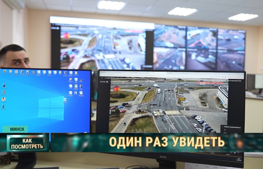 На службе безопасности. Камеры видеонаблюдения используют белорусские службы, и это дает положительные результаты