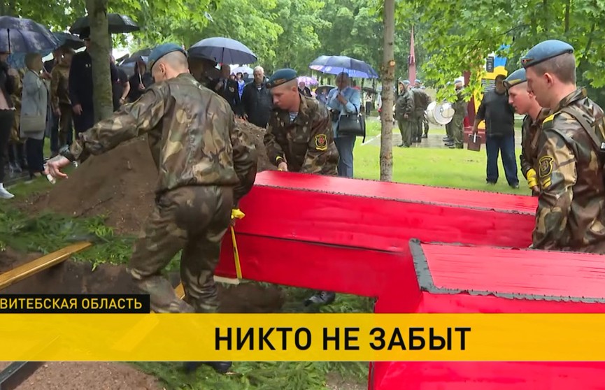 В Витебском районе перезахоронили останки 30 бойцов Красной Армии