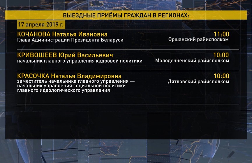 Наталья Кочанова проведёт встречу с гражданами в Оршанском райисполкоме