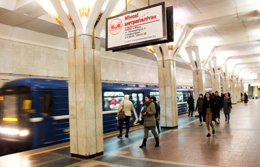 Поезда в минском метро вечером 9 мая будут ходить с интервалом 3 минуты