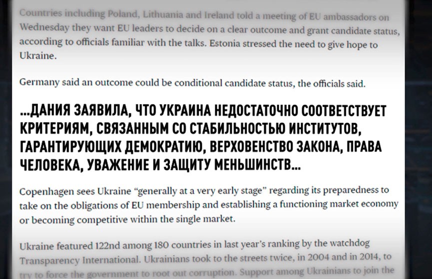 Bloomberg: Дания и Нидерланды выступили против вступления Украины в ЕС