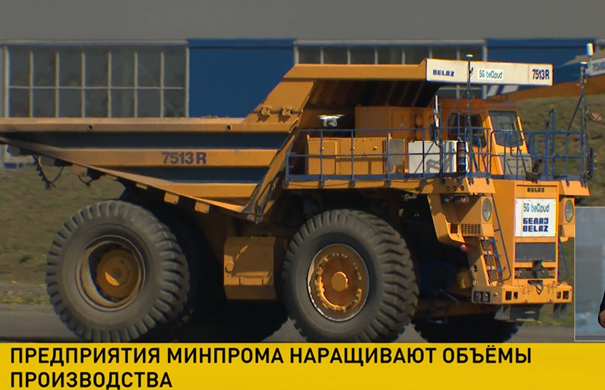 Предприятия Минпрома нарастили объемы производства продукции более чем на 4%