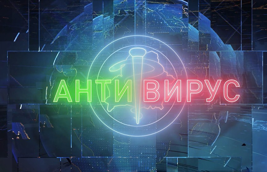 Меры безопасности на отдыхе во время коронавируса. Рубрика «Антивирус»