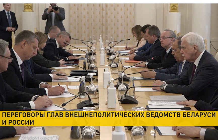 Руководители МИД Беларуси и России встретились в Москве: главное