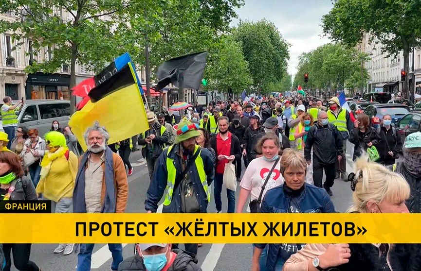 Европа снова протестует. «Желтые жилеты» вышли на антиправительственную акцию в Париже