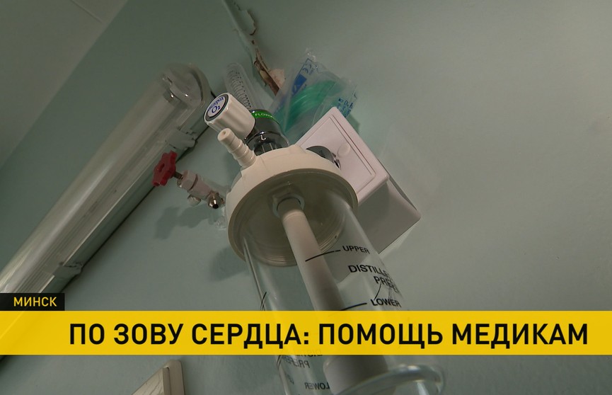 На счет столичной больницы №4 поступили 30 тысяч рублей