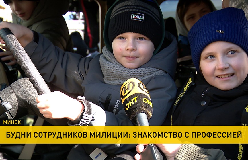 Выпускникам школ Минской области и кадетских училищ показали, как проходят будни сотрудников милиции