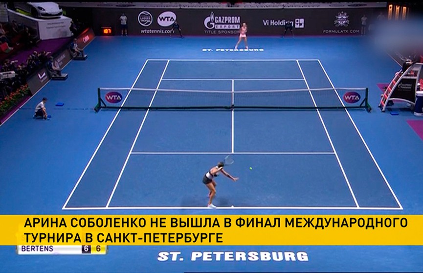 Арина Соболенко проиграла в полуфинале теннисного турнира в Санкт-Петербурге