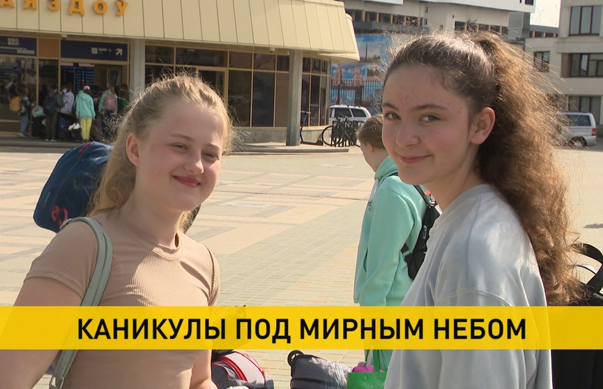 Завершилась третья весенняя смена отдыха в Беларуси для детей из Донбасса