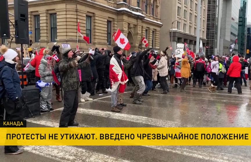 В Оттаве власти ввели чрезвычайное положение из-за протестов